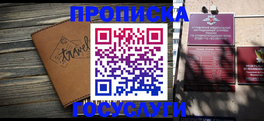 временная регистрация гарантия в Иваново