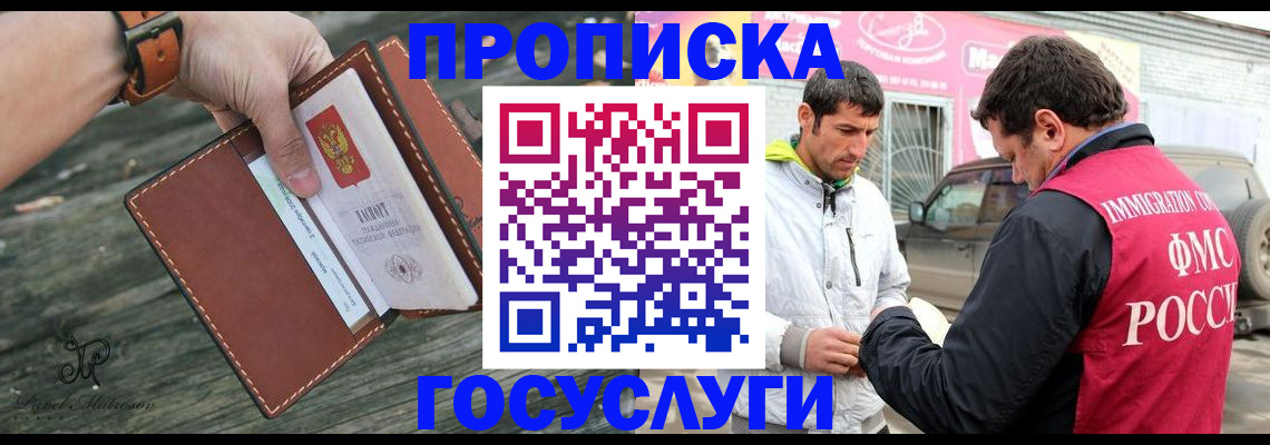 прописка для военкомата в Иваново